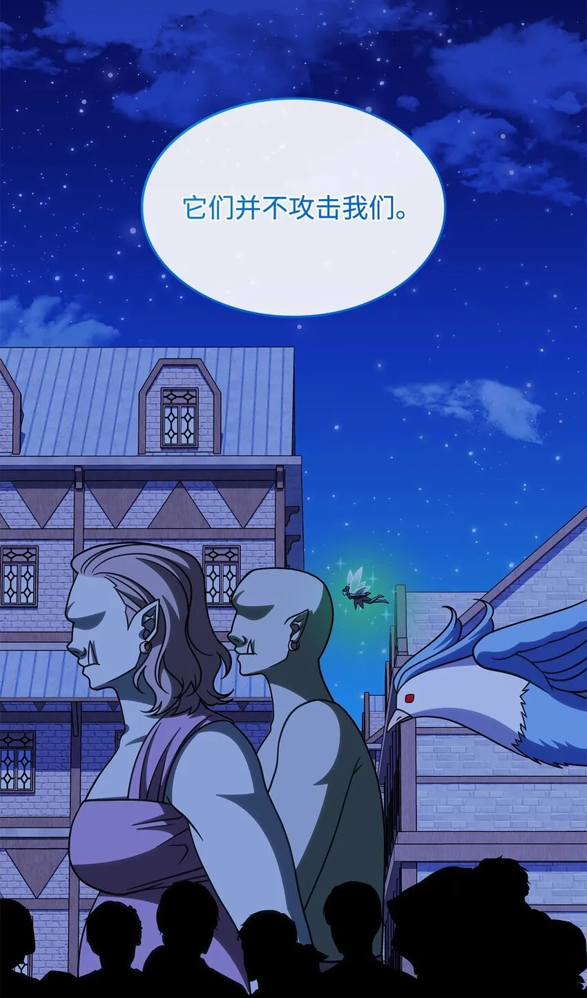 39 佩尔伯伦公爵 第46页