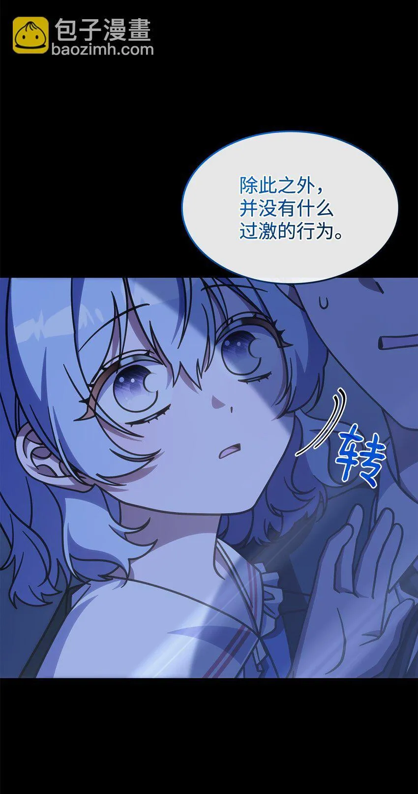 39 佩尔伯伦公爵 第49页