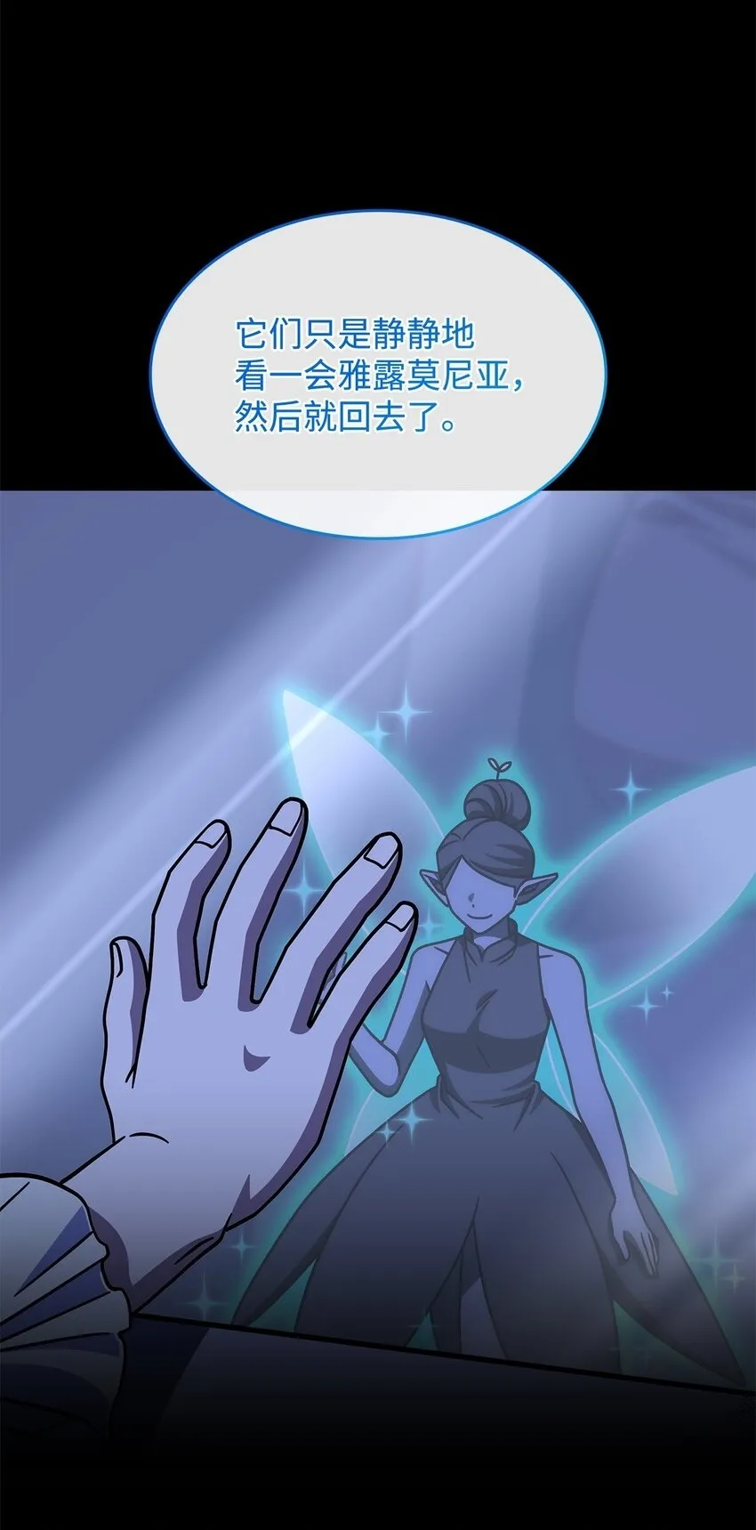 39 佩尔伯伦公爵 第50页