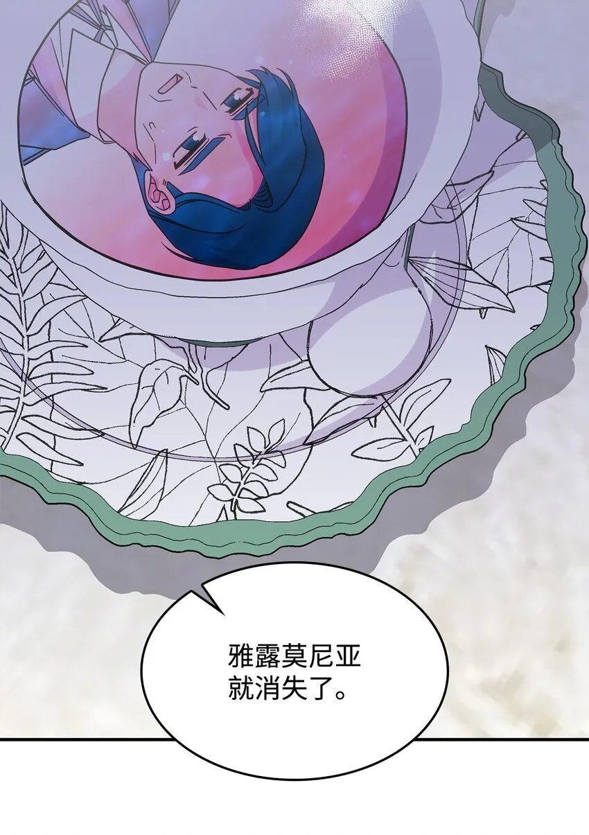 39 佩尔伯伦公爵 第52页