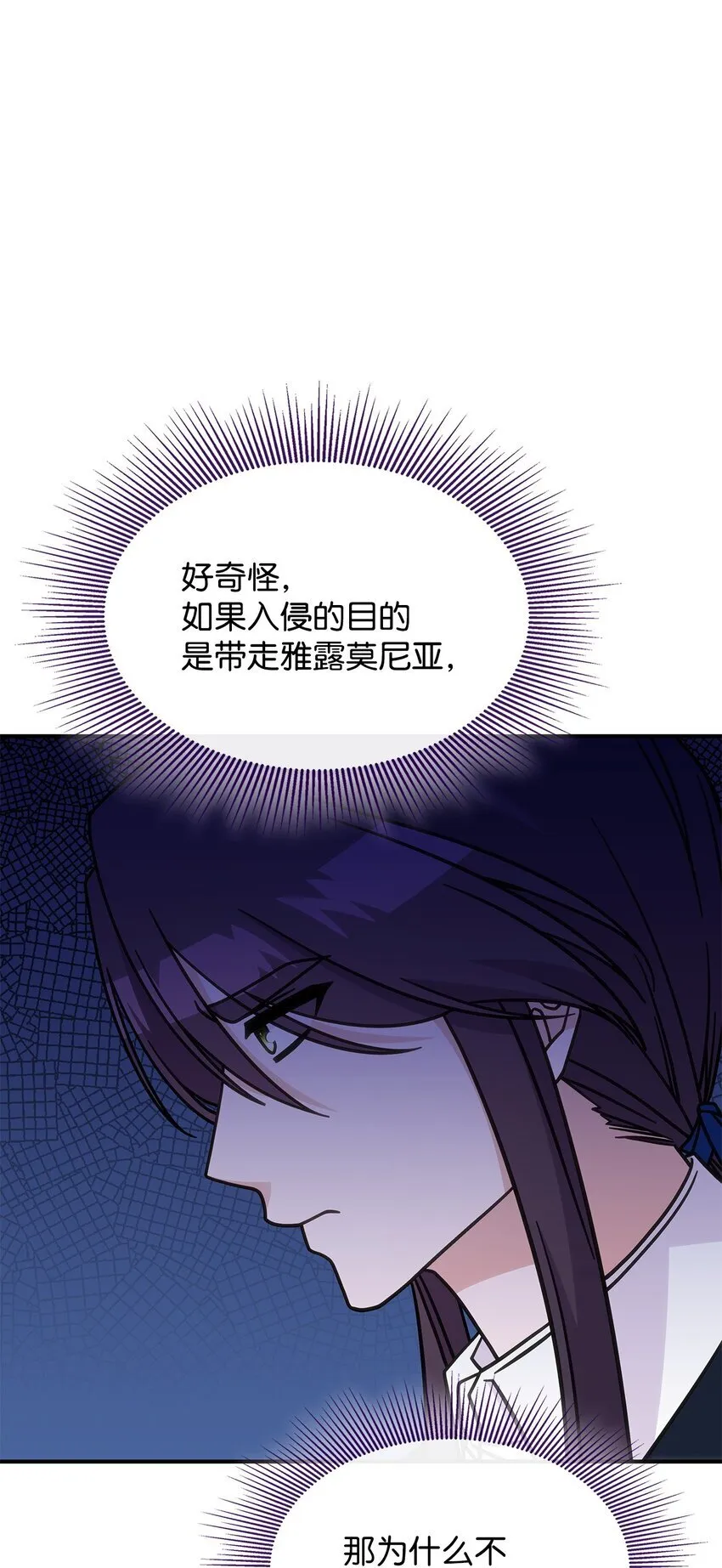 39 佩尔伯伦公爵 第53页