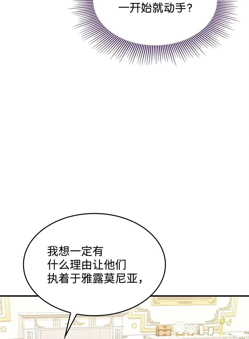 39 佩尔伯伦公爵 第54页