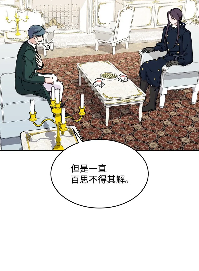 39 佩尔伯伦公爵 第55页