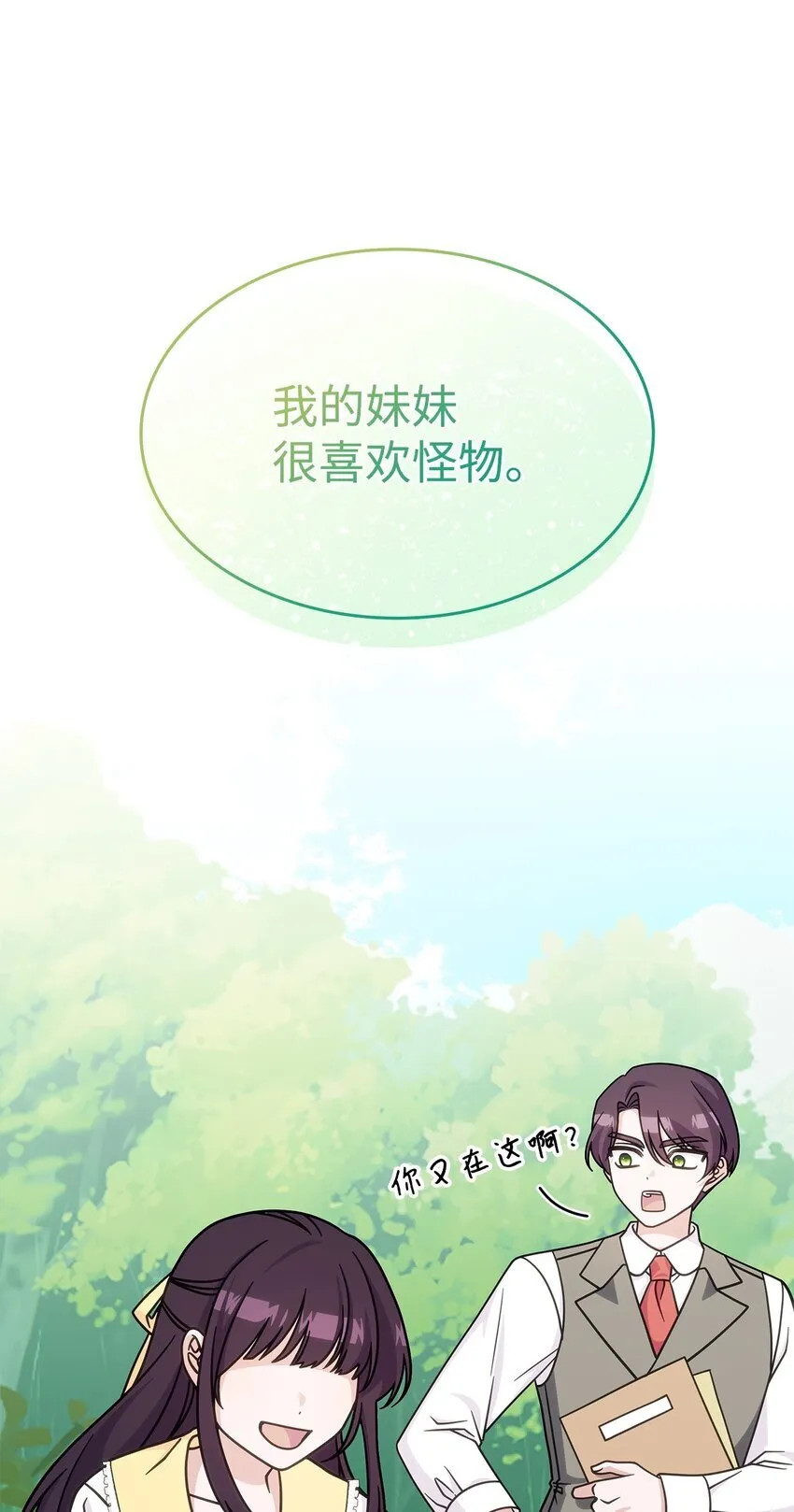 39 佩尔伯伦公爵 第58页