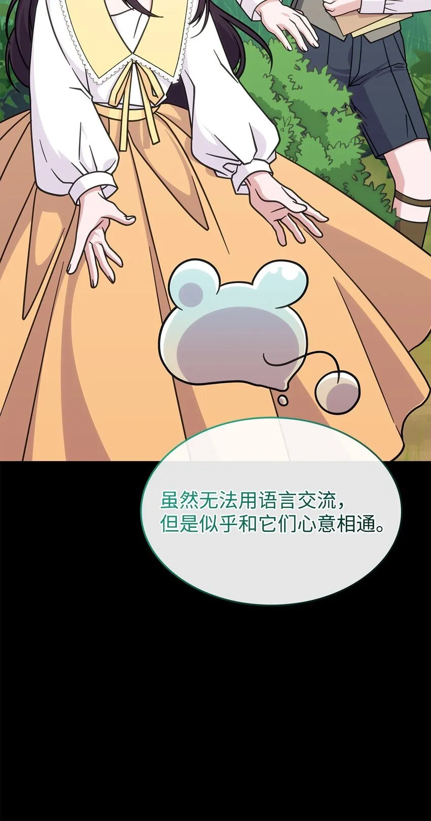 39 佩尔伯伦公爵 第59页
