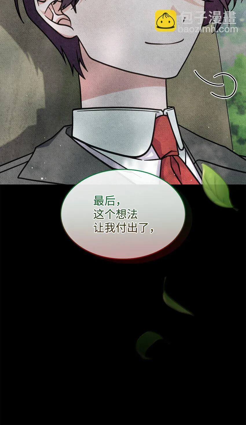 39 佩尔伯伦公爵 第66页