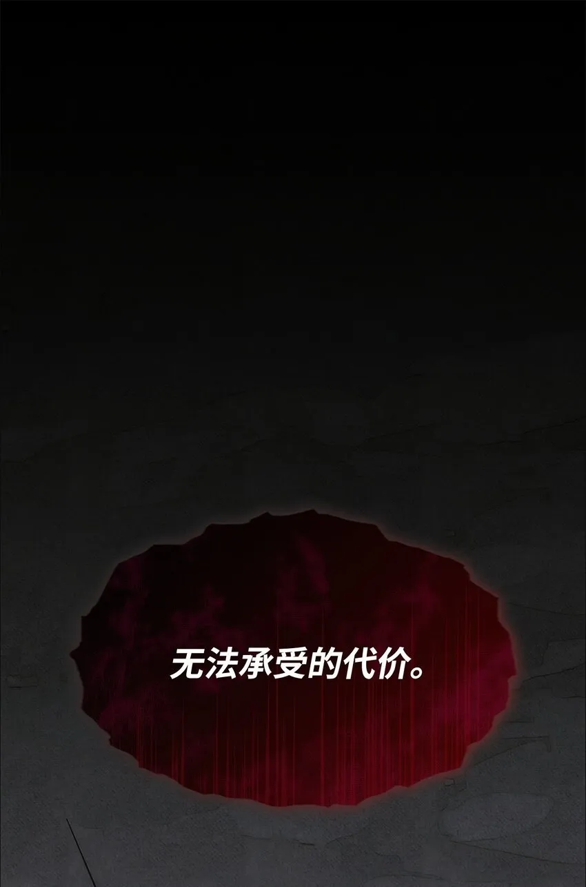 39 佩尔伯伦公爵 第67页
