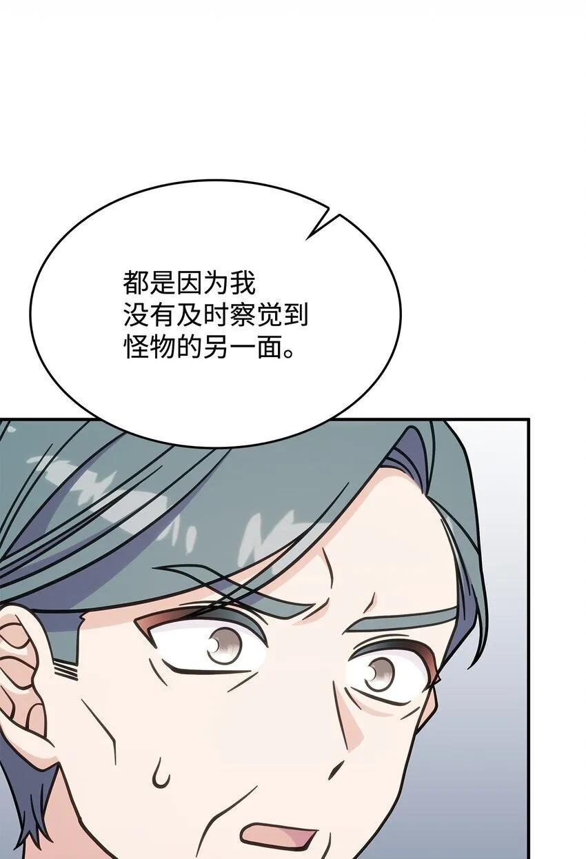39 佩尔伯伦公爵 第70页
