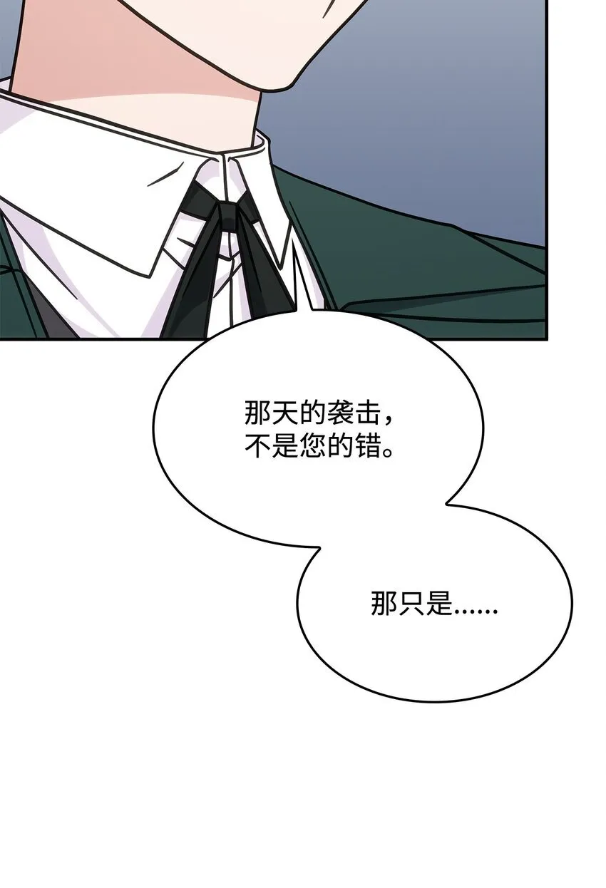 39 佩尔伯伦公爵 第71页