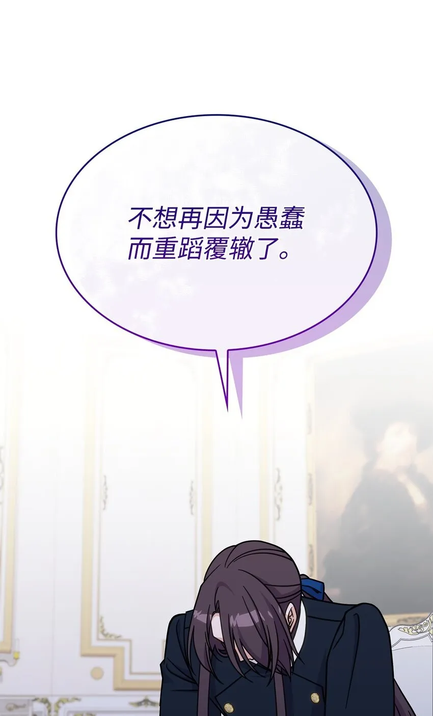 39 佩尔伯伦公爵 第73页