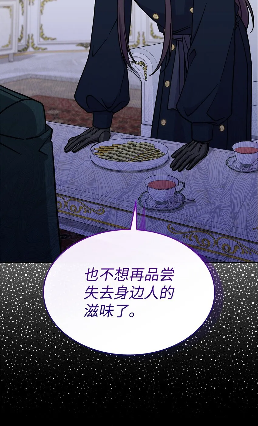 39 佩尔伯伦公爵 第74页