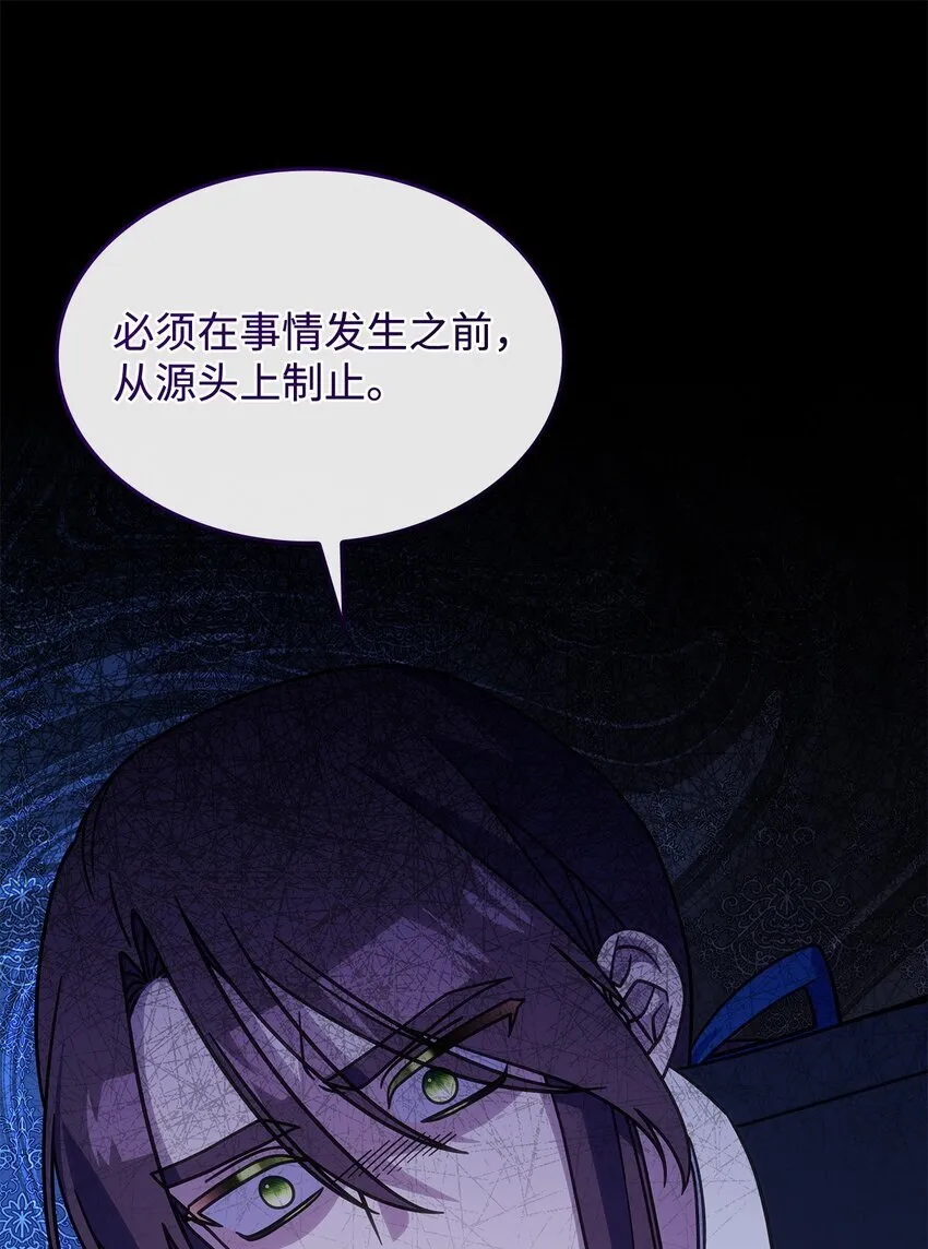 39 佩尔伯伦公爵 第75页