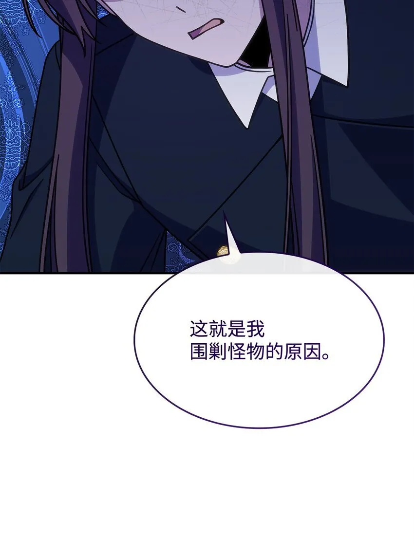 39 佩尔伯伦公爵 第76页