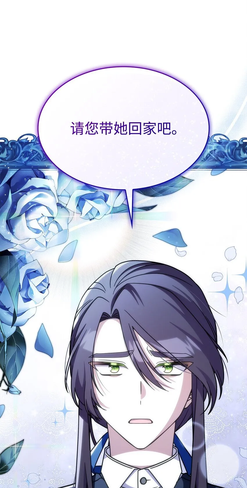 39 佩尔伯伦公爵 第80页