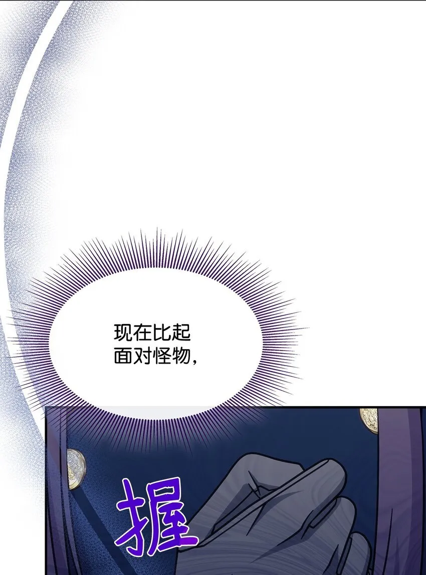 40 梦 第12页