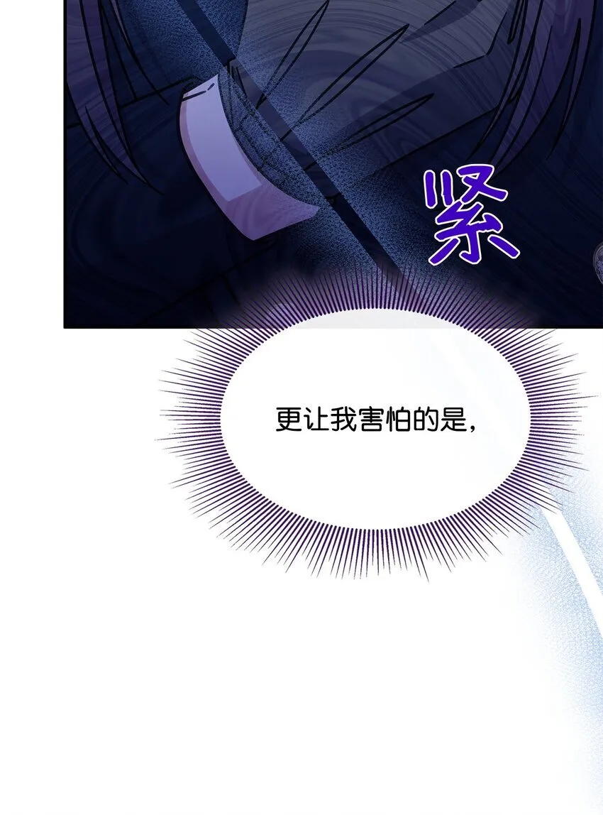40 梦 第13页