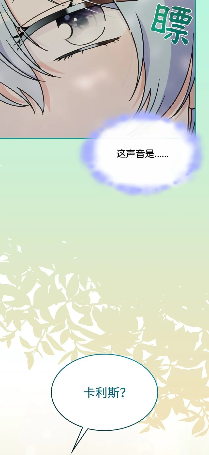 40 梦 第21页