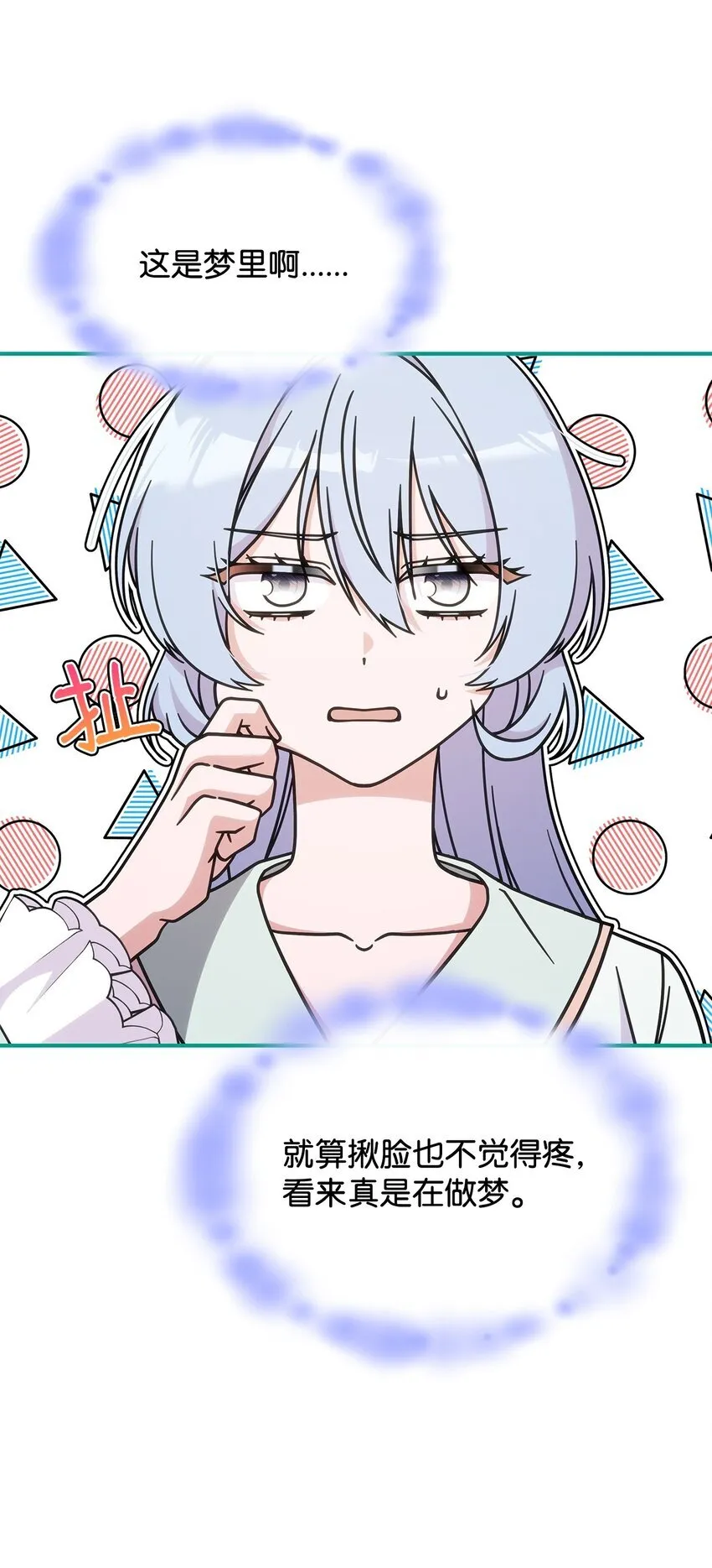 40 梦 第26页