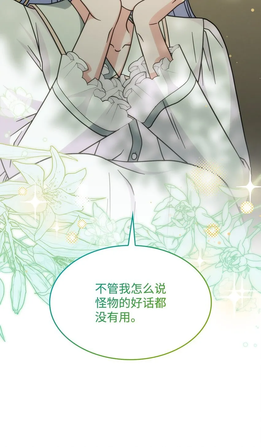 40 梦 第42页
