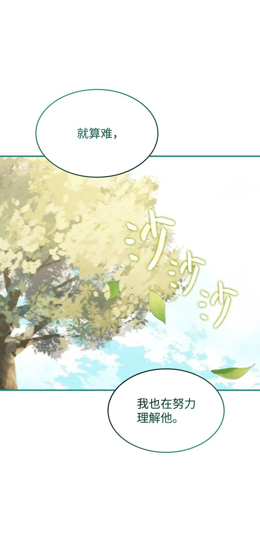 40 梦 第49页