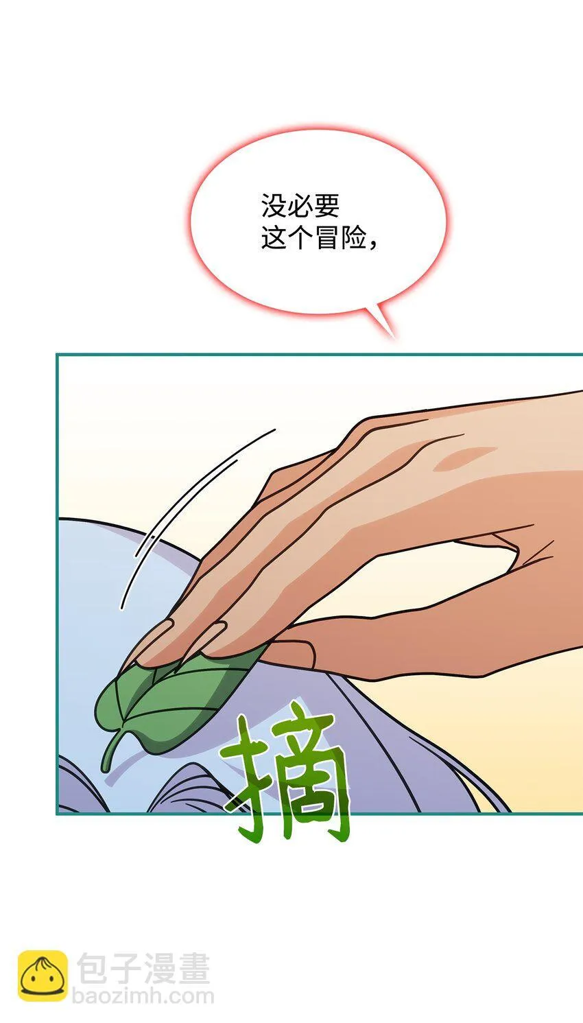40 梦 第51页