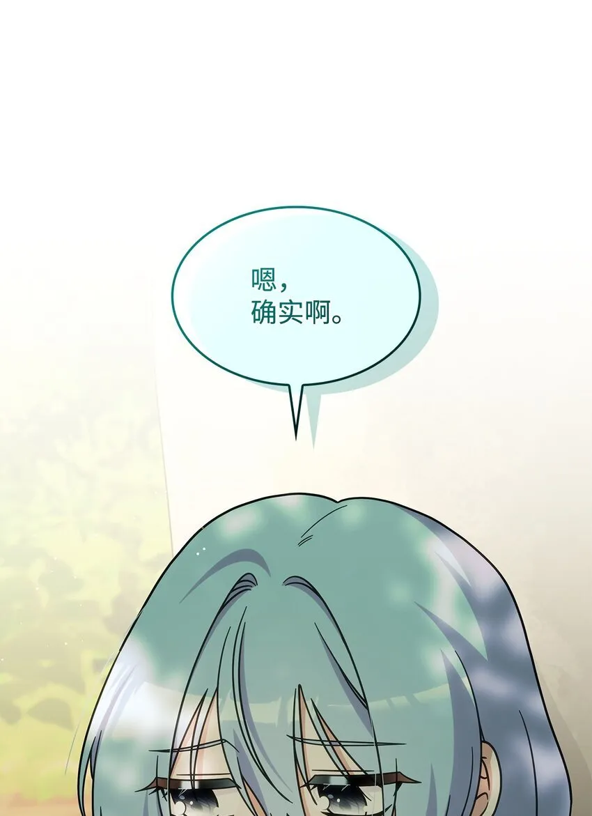 40 梦 第53页