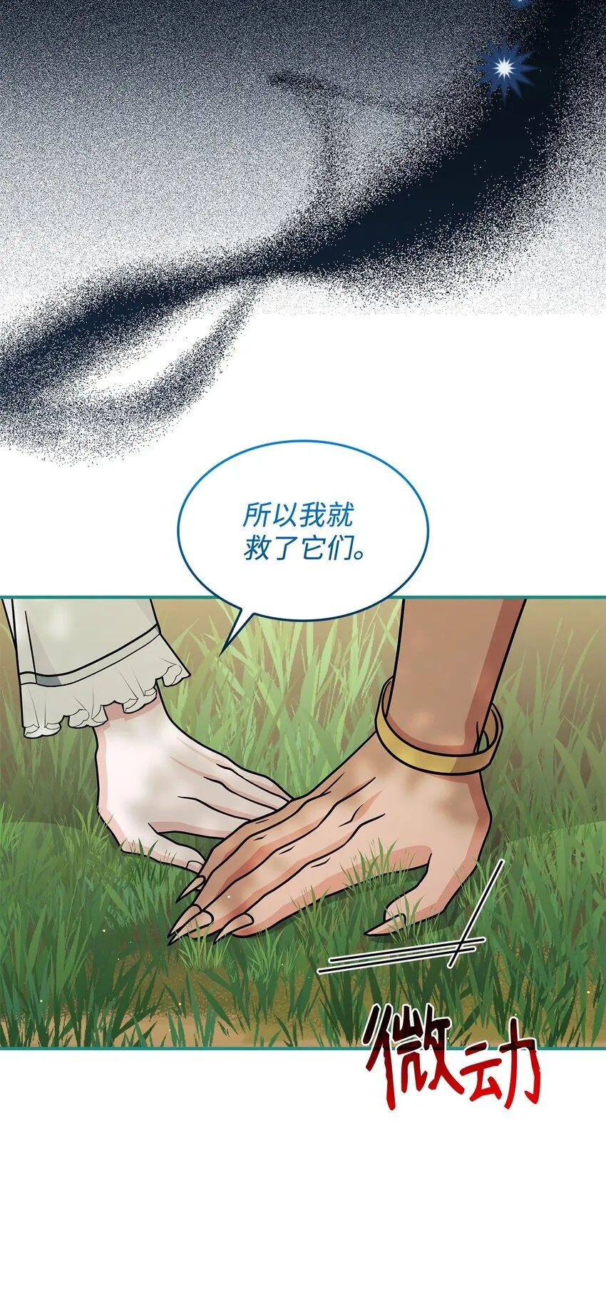 40 梦 第58页