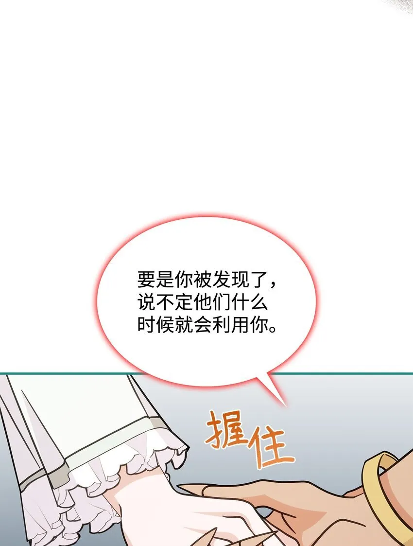 40 梦 第70页