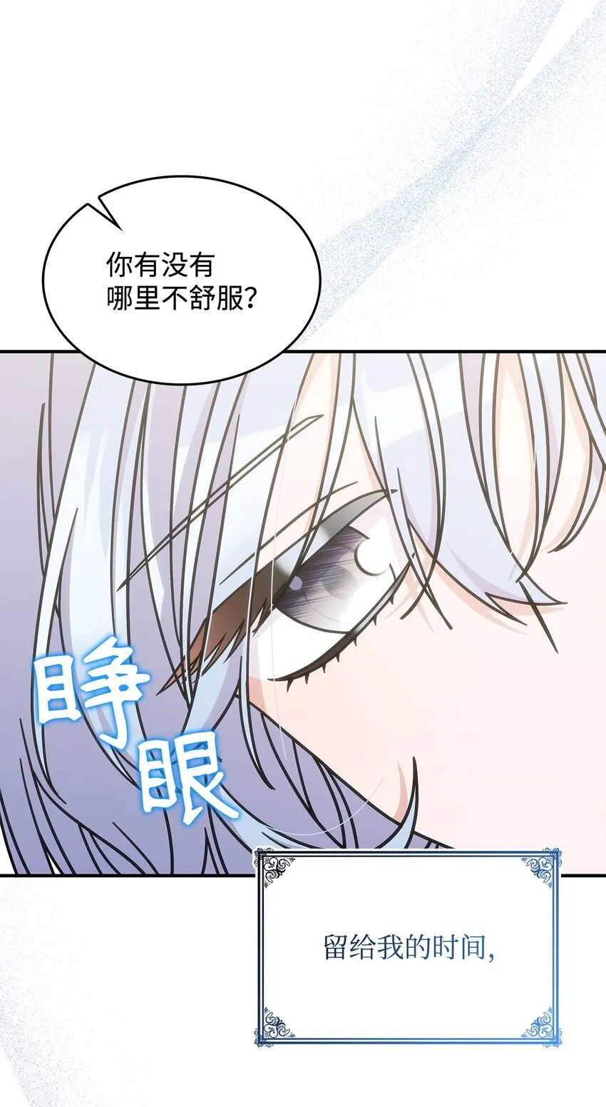 40 梦 第89页
