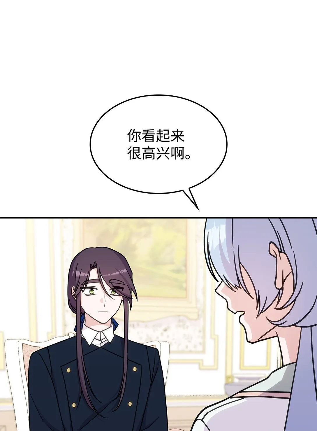 41 见面 第6页