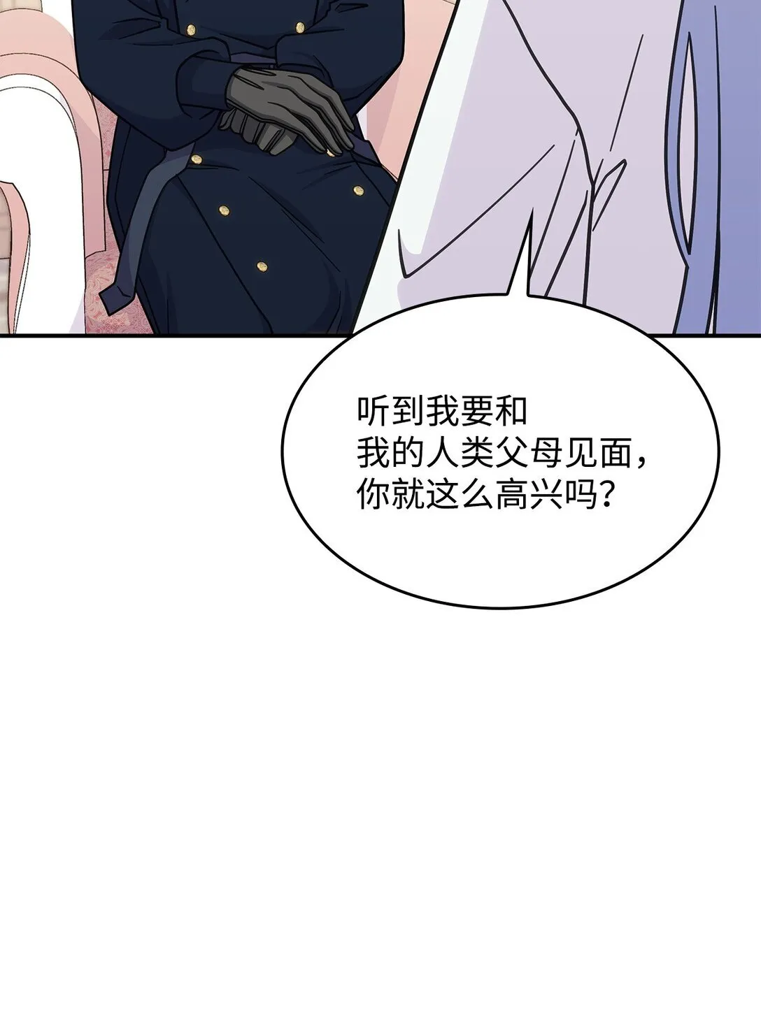 41 见面 第7页