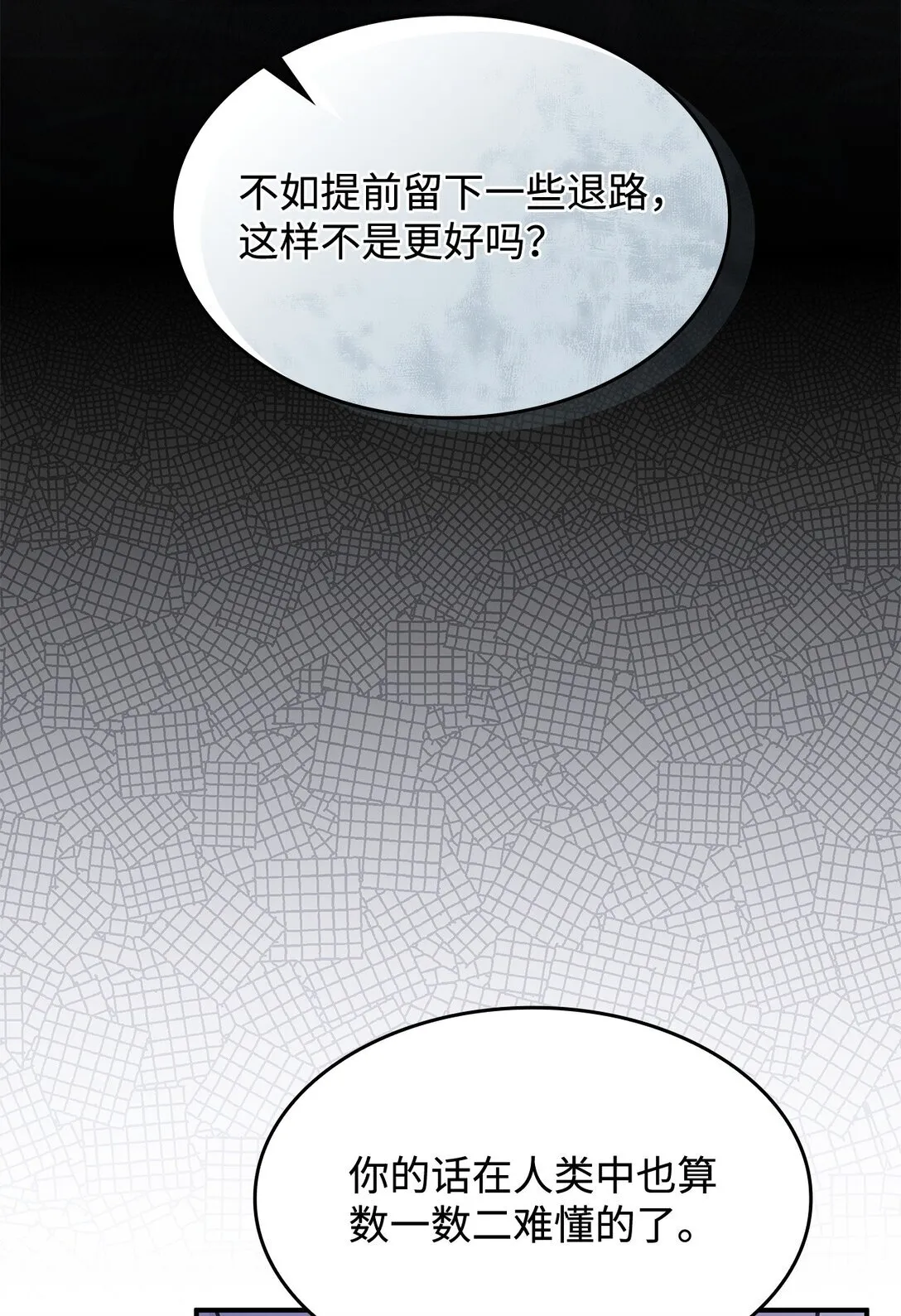 41 见面 第10页