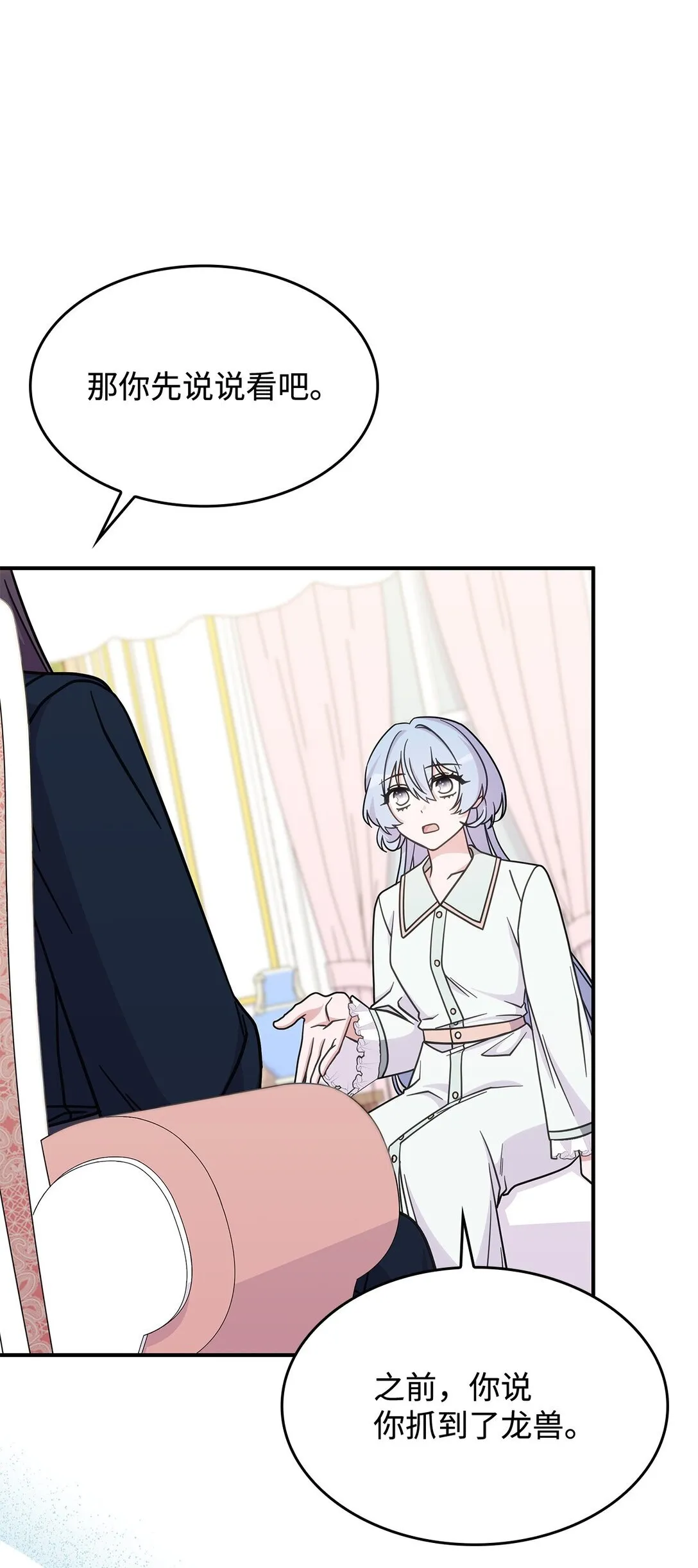 41 见面 第15页
