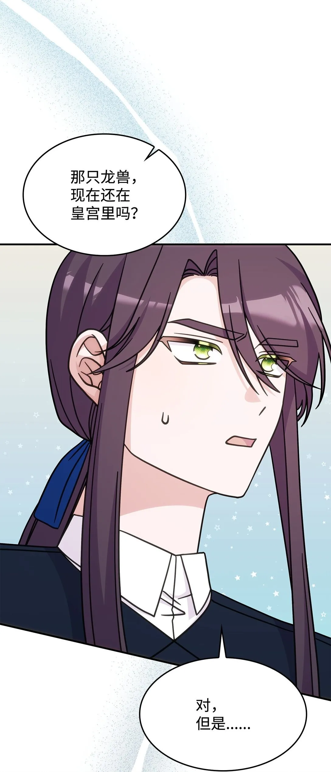41 见面 第16页