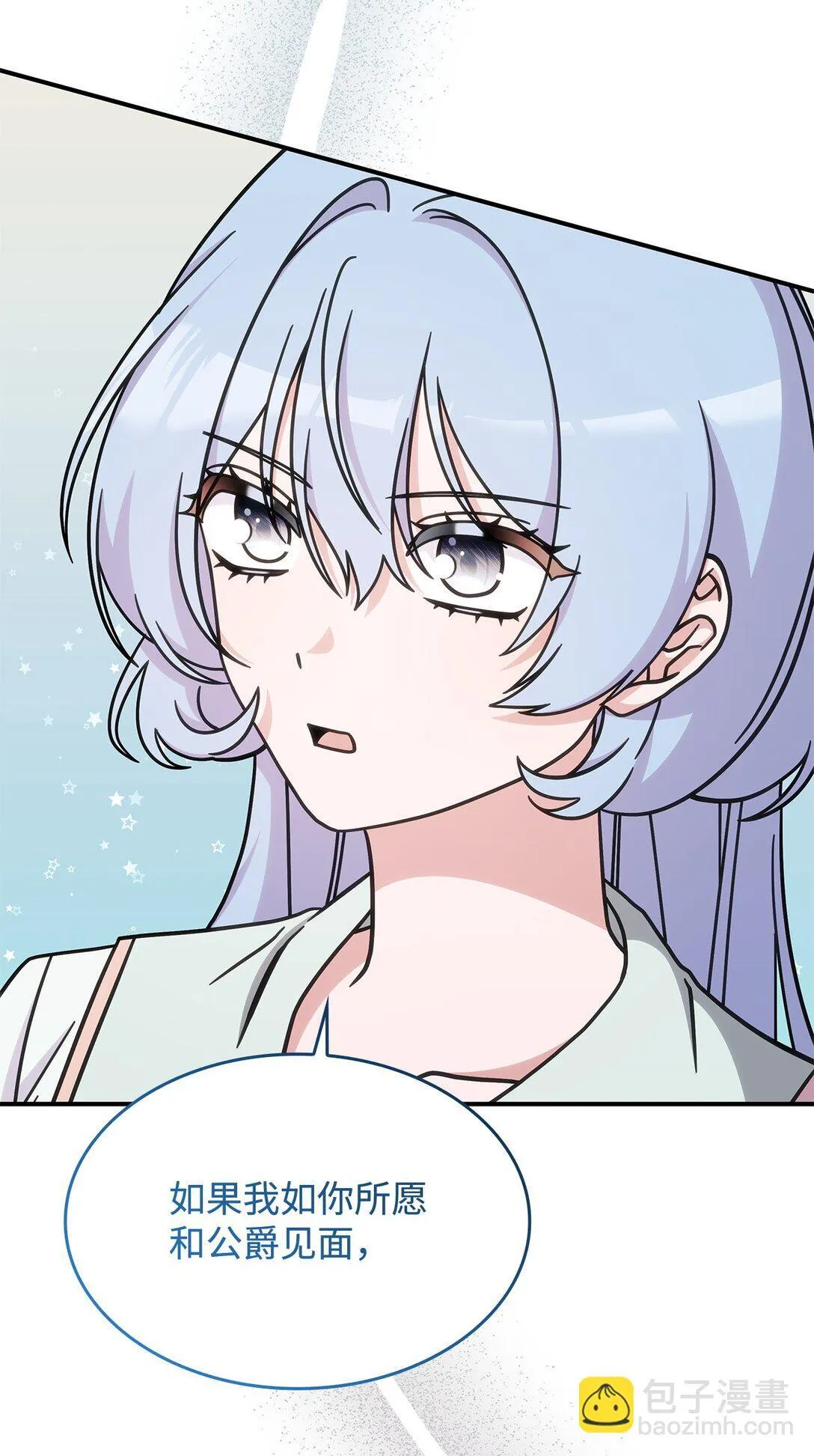 41 见面 第17页