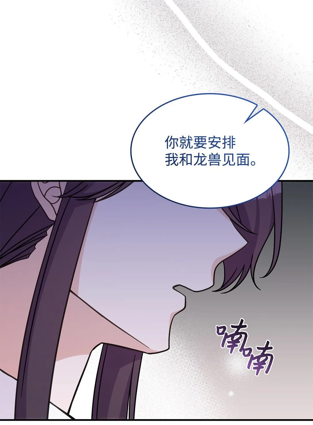 41 见面 第18页