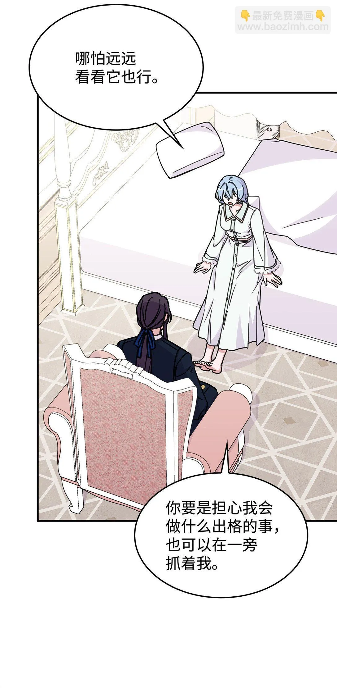 41 见面 第20页