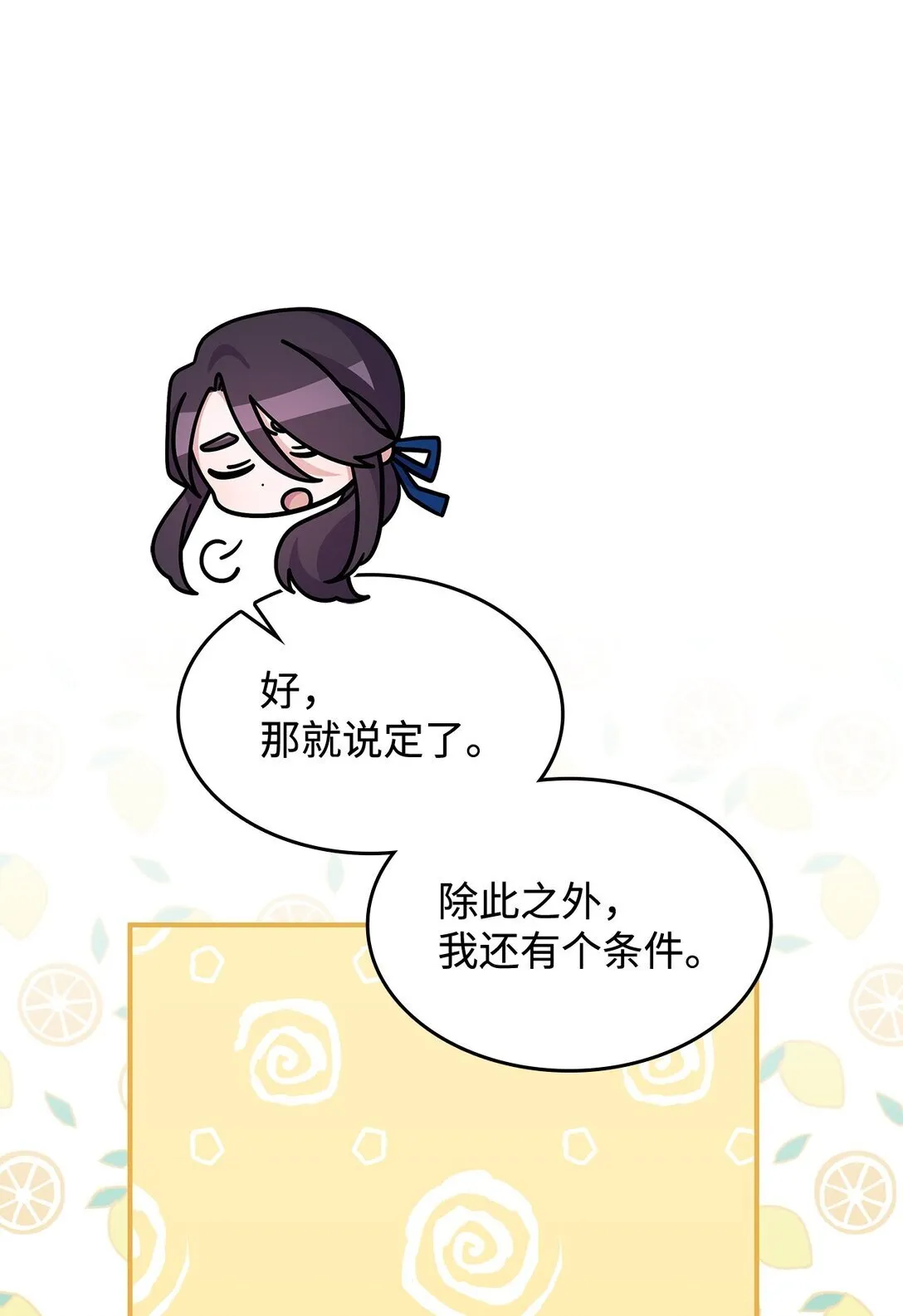 41 见面 第26页