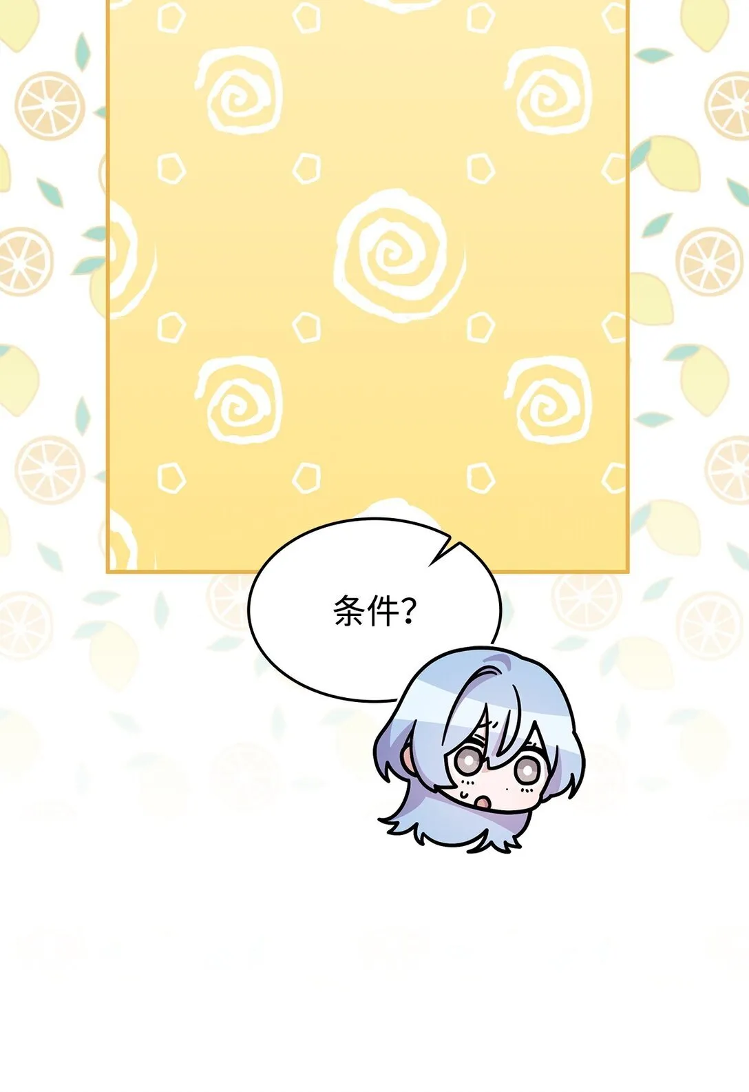 41 见面 第27页
