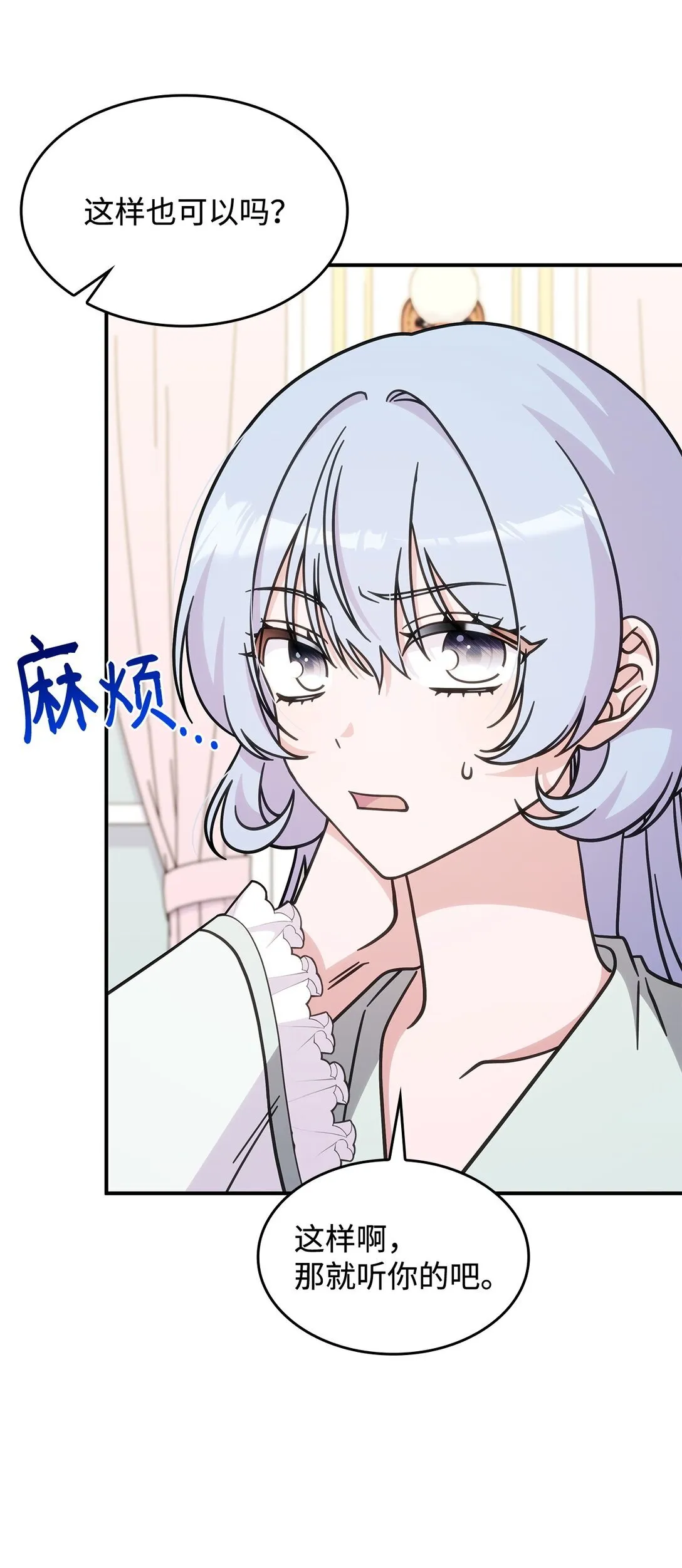 41 见面 第30页