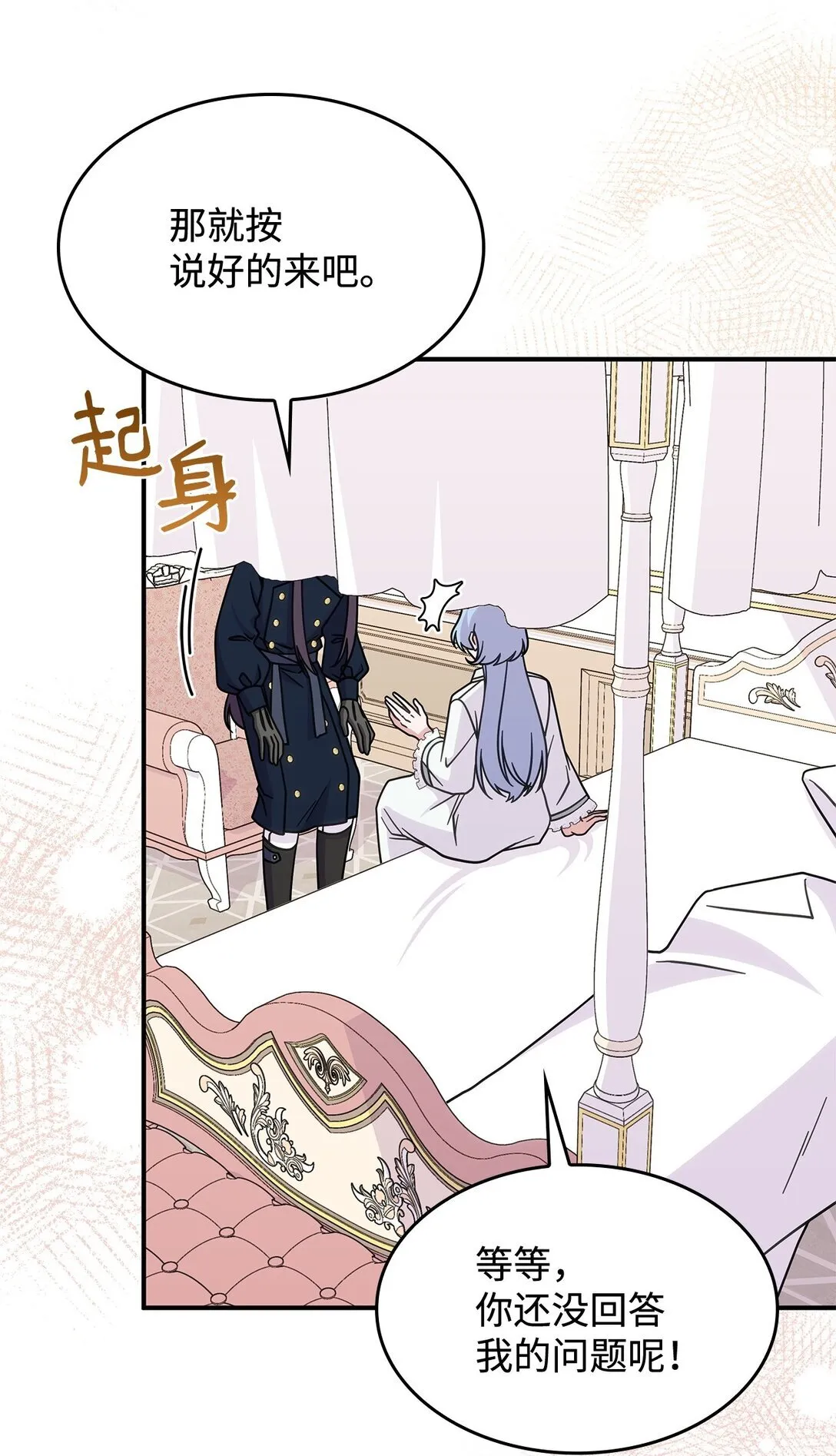 41 见面 第39页
