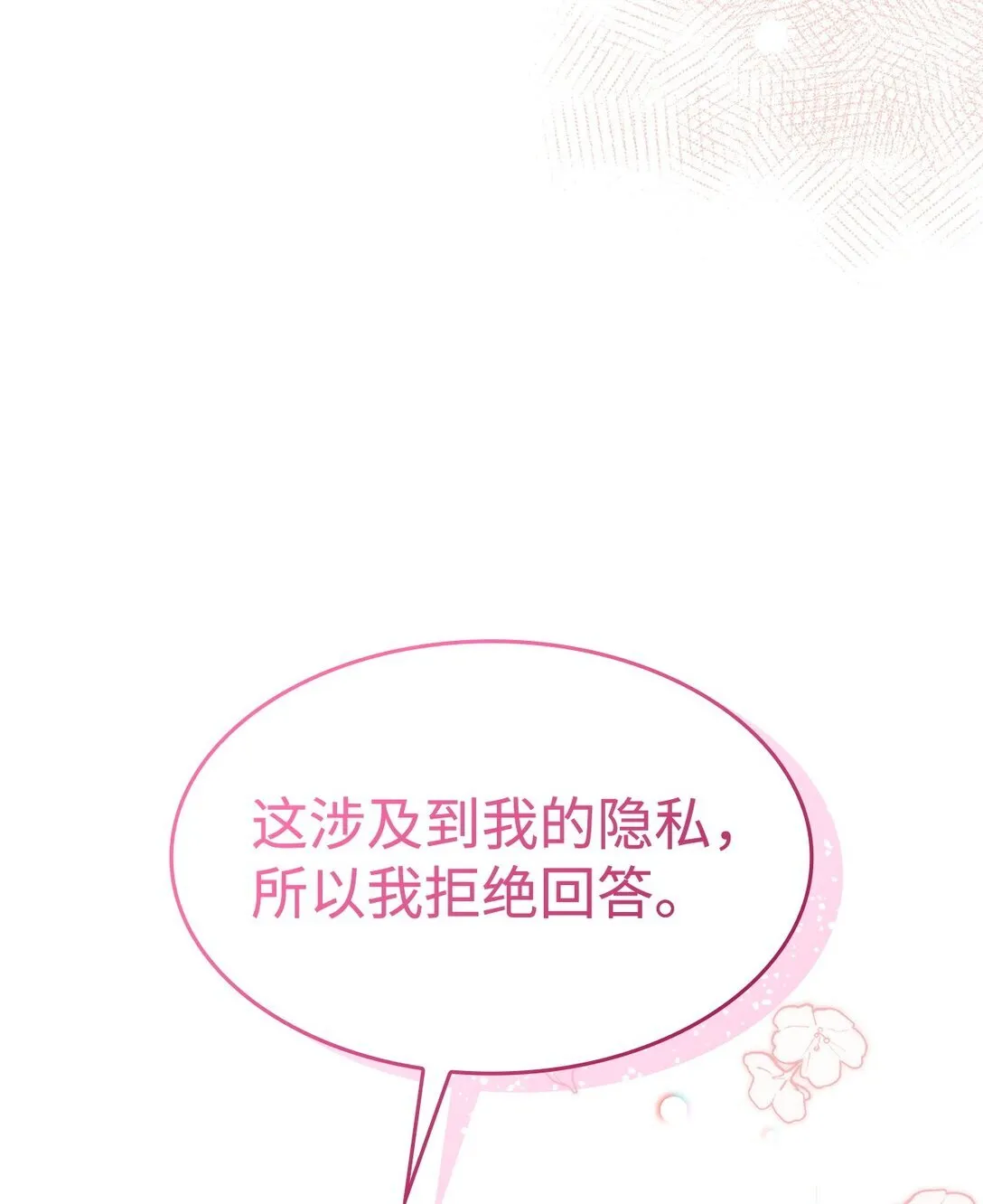 41 见面 第40页