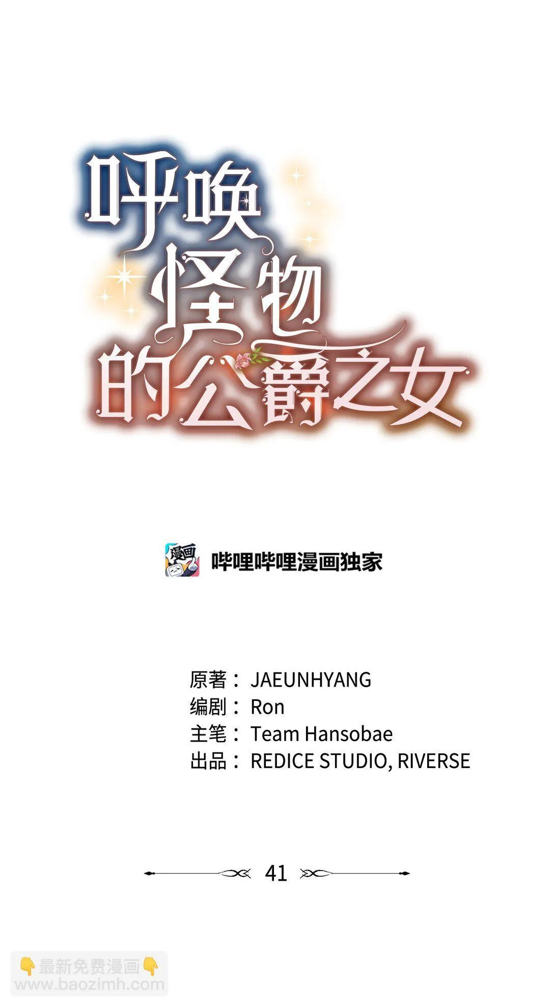 41 见面 第43页