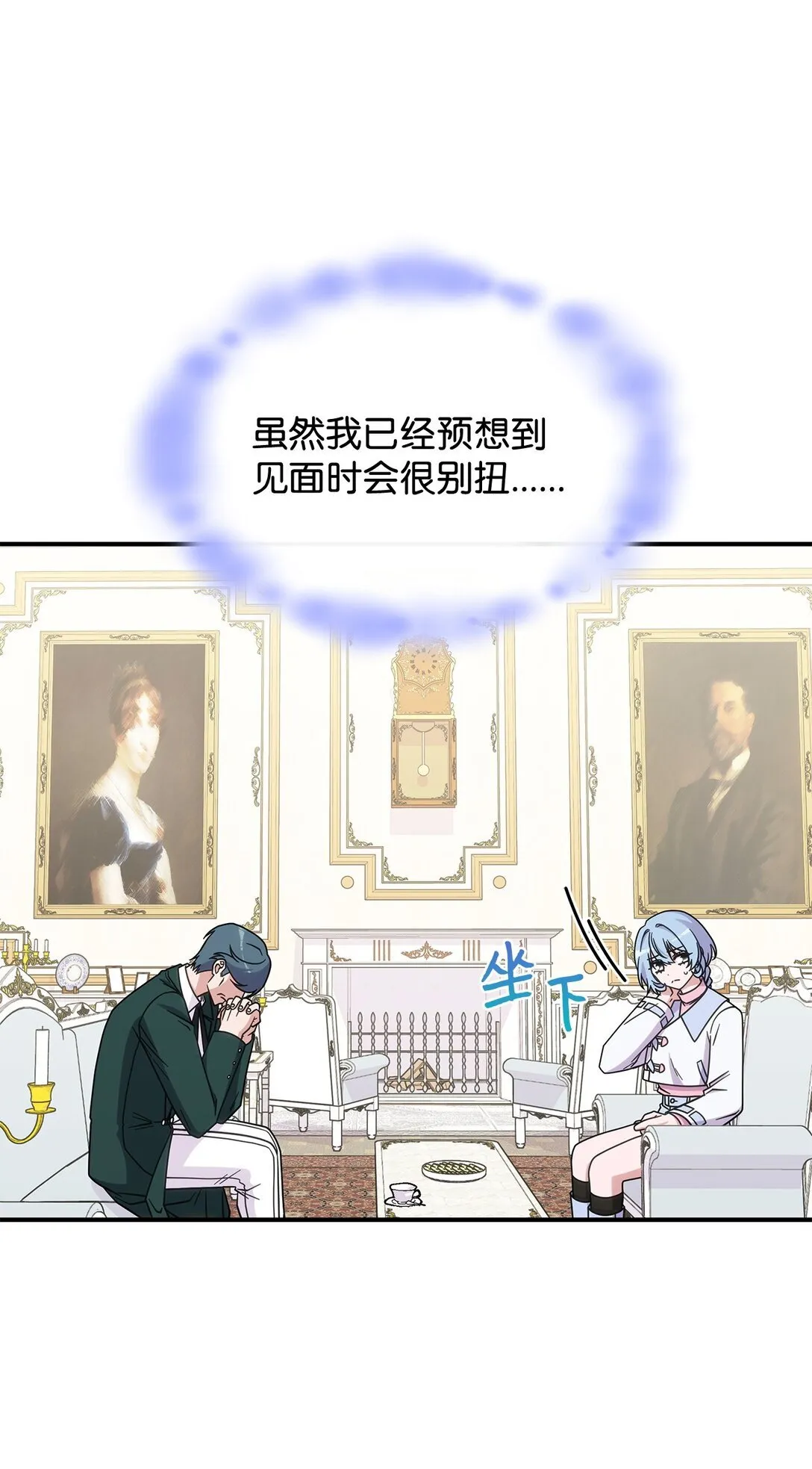 41 见面 第48页