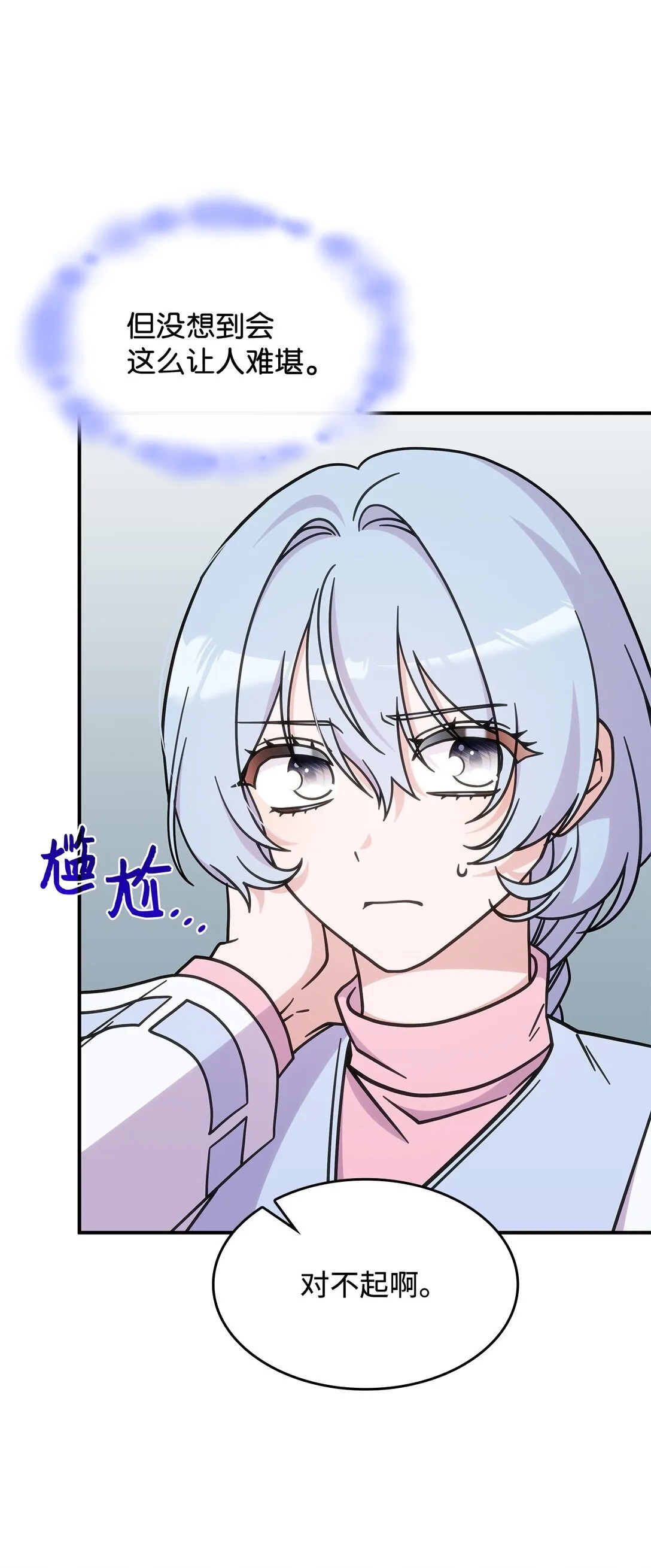 41 见面 第49页