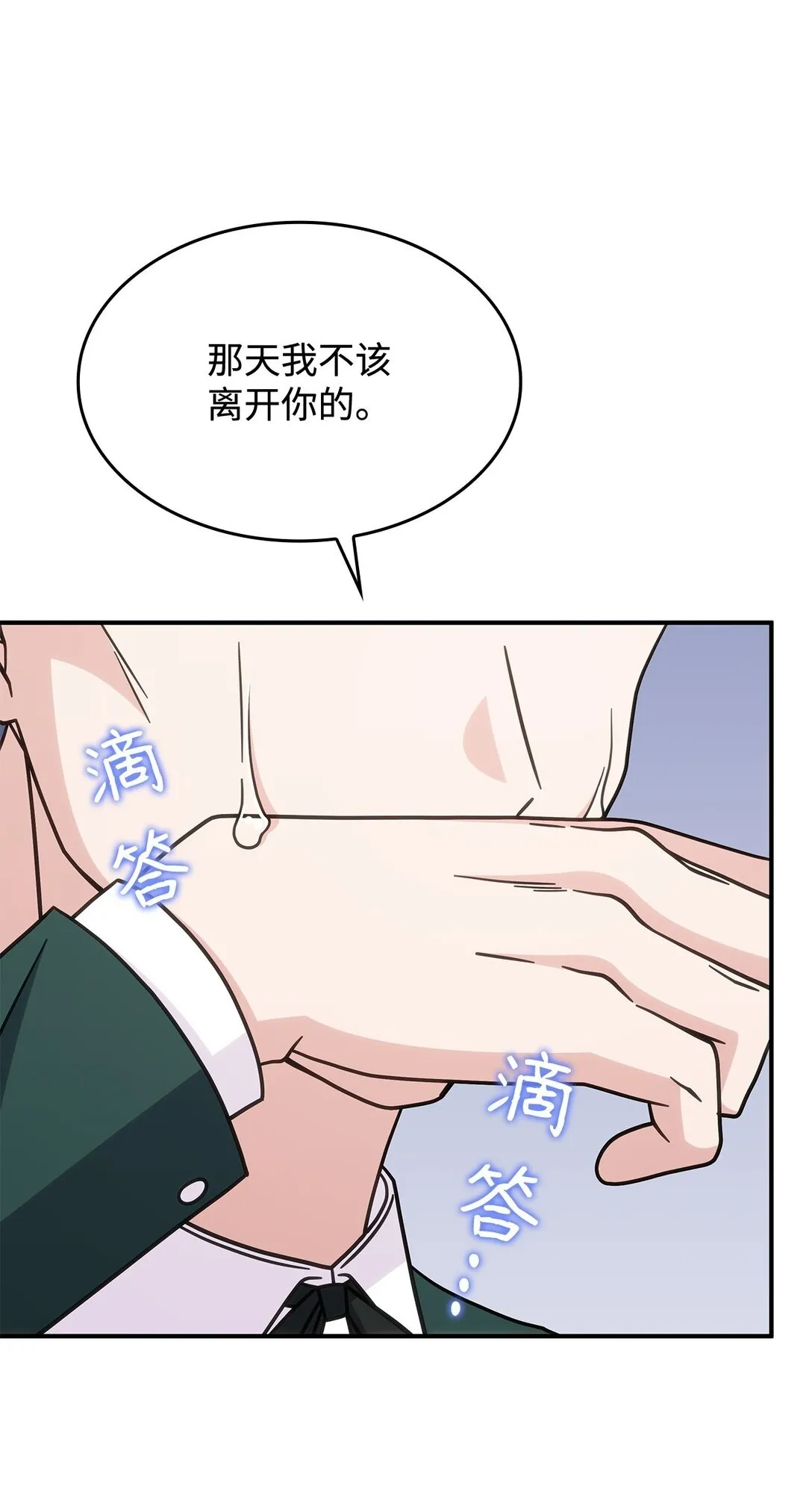 41 见面 第50页