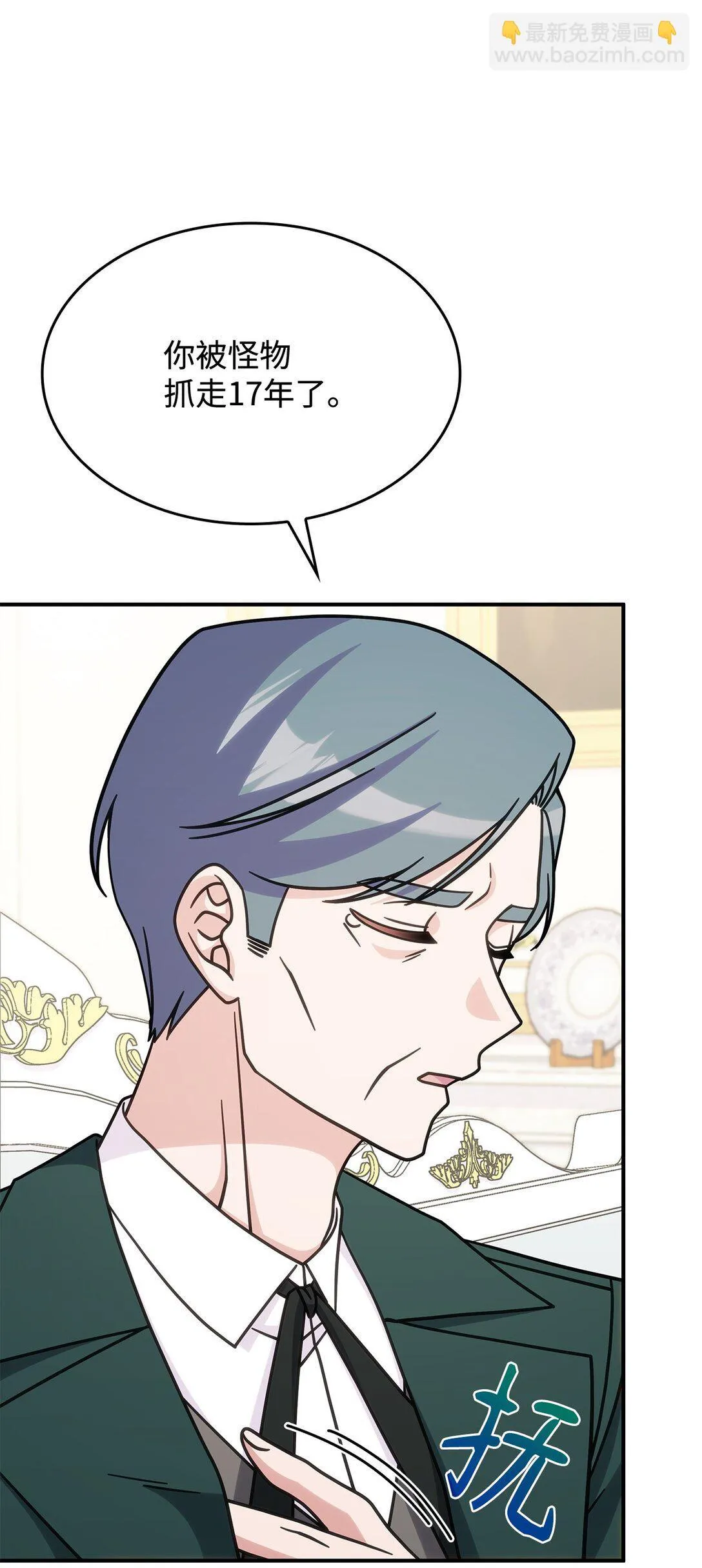 41 见面 第53页