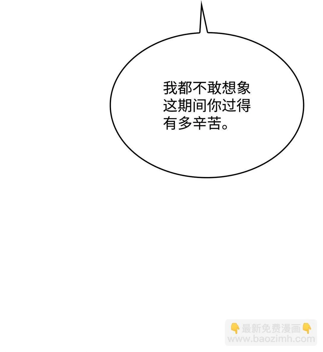 41 见面 第54页