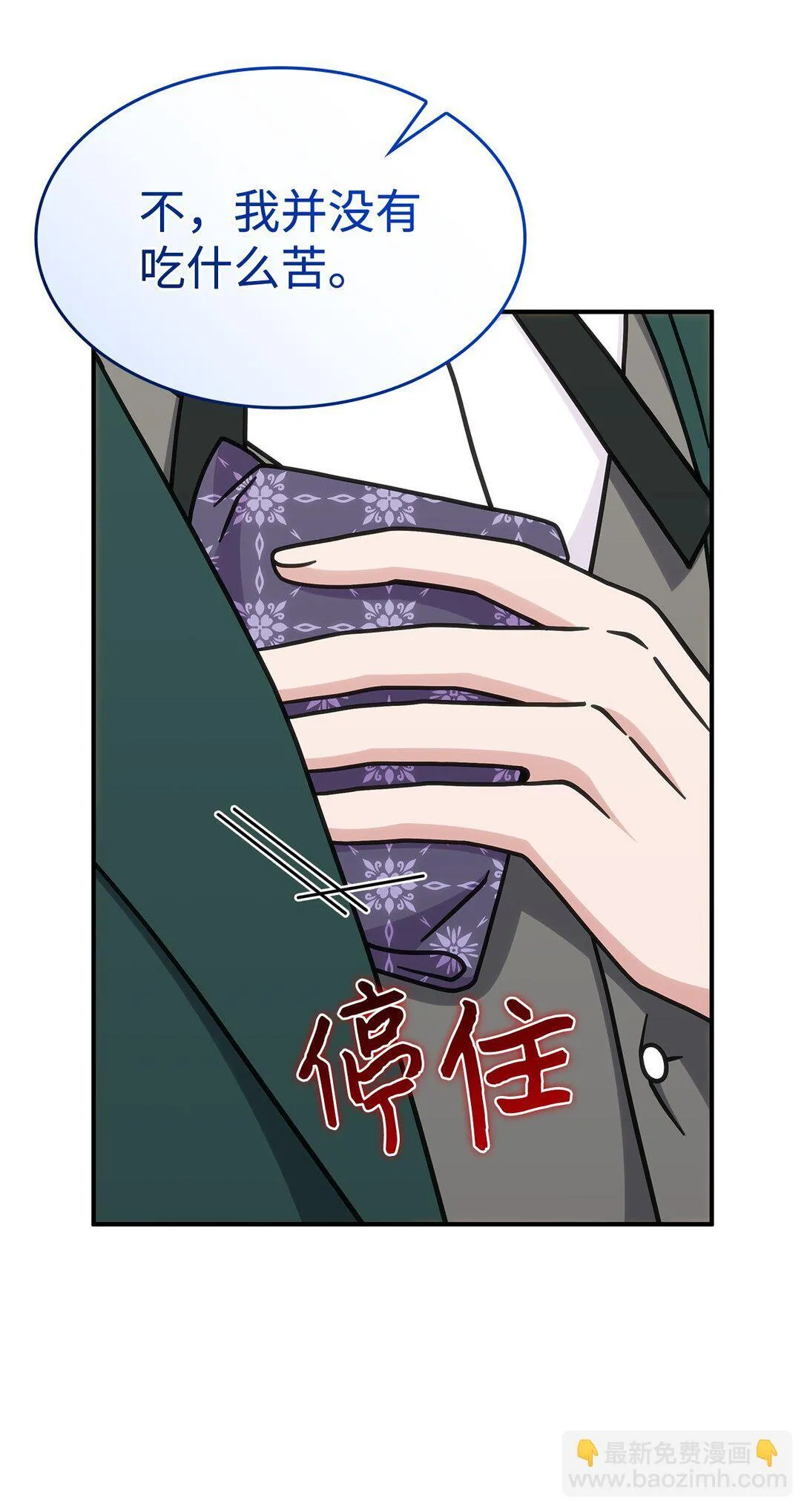 41 见面 第55页