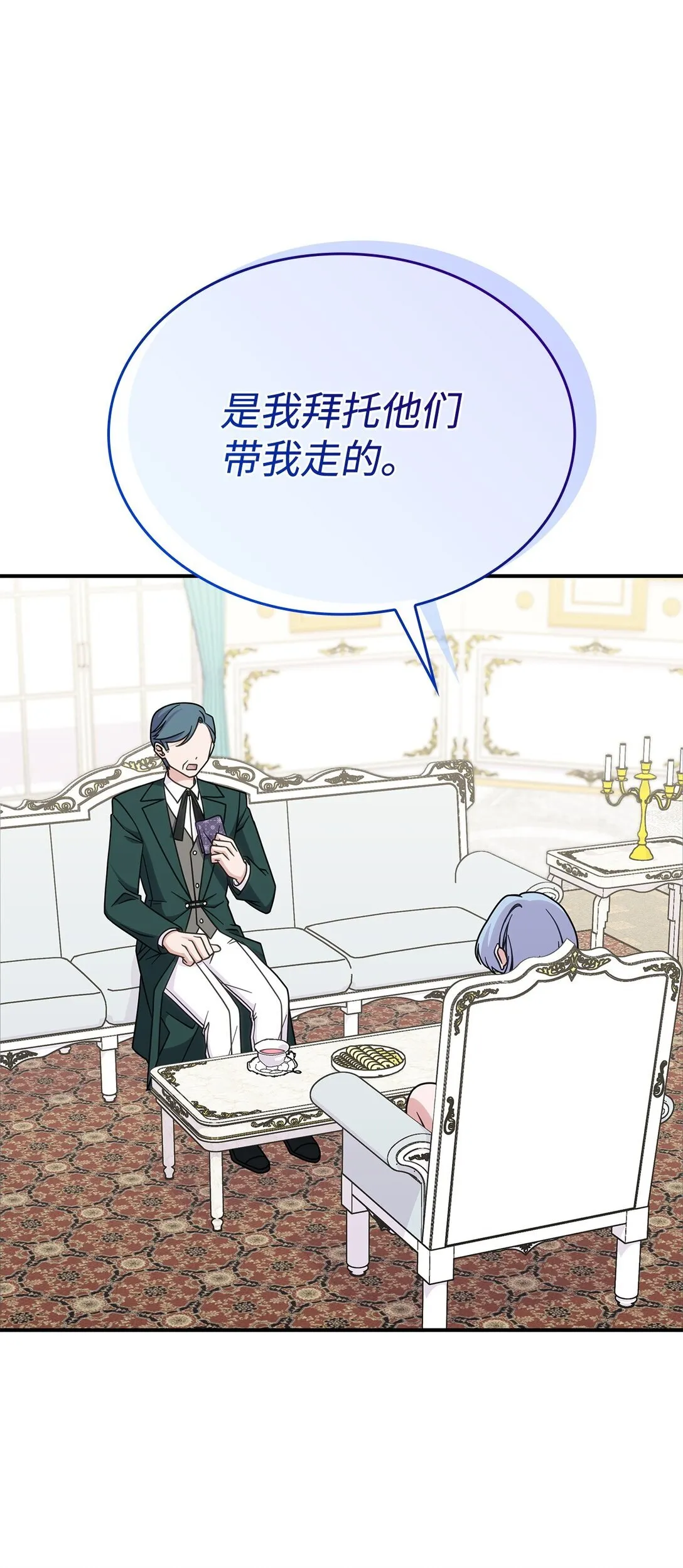 41 见面 第56页